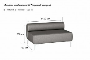 АЛЬФА Диван комбинация 7/ нераскладной (Коллекции Ивару №1,2(ДРИМ)) в Пойковском - poikovskii.ok-mebel.com | фото 2