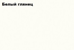 АСТИ МС ПЛ-002 (Белый глянец/белый) в Пойковском - poikovskii.ok-mebel.com | фото