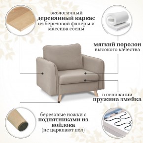 Комплект мягкой мебели 6134+6135 (диван+кресло) в Пойковском - poikovskii.ok-mebel.com | фото 15