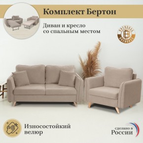 Комплект мягкой мебели 6134+6135 (диван+кресло) в Пойковском - poikovskii.ok-mebel.com | фото 9