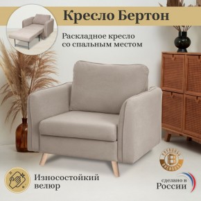 Кресло 6135 в Пойковском - poikovskii.ok-mebel.com | фото 8