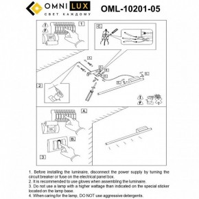 Бра Omnilux Pillo OML-10201-05 в Пойковском - poikovskii.ok-mebel.com | фото 9