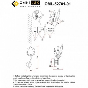 Бра Omnilux Vitereta OML-52701-01 в Пойковском - poikovskii.ok-mebel.com | фото 9