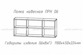 ПРИНЦЕССА Детская (модульная) в Пойковском - poikovskii.ok-mebel.com | фото 14