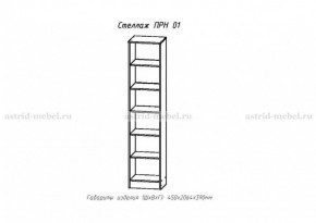 ПРИНЦЕССА Детская (модульная) в Пойковском - poikovskii.ok-mebel.com | фото 16