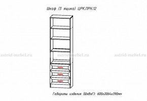 ПРИНЦЕССА Детская (модульная) в Пойковском - poikovskii.ok-mebel.com | фото 26