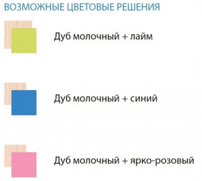 Набор мебели для детской Юниор-11.1 (900*1900) ЛДСП в Пойковском - poikovskii.ok-mebel.com | фото 2