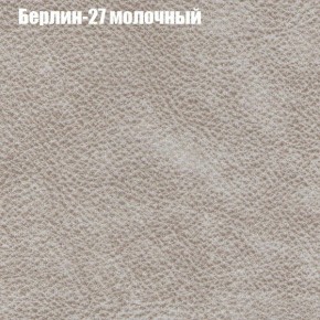 Диван Бинго 1 (ткань до 300) в Пойковском - poikovskii.ok-mebel.com | фото 18
