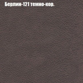 Диван Бинго 1 (ткань до 300) в Пойковском - poikovskii.ok-mebel.com | фото 19