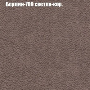 Диван Бинго 1 (ткань до 300) в Пойковском - poikovskii.ok-mebel.com | фото 20