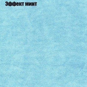 Диван Бинго 1 (ткань до 300) в Пойковском - poikovskii.ok-mebel.com | фото 65