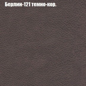 Диван Бинго 2 (ткань до 300) в Пойковском - poikovskii.ok-mebel.com | фото 19