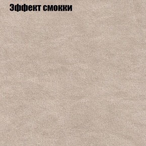 Диван Бинго 2 (ткань до 300) в Пойковском - poikovskii.ok-mebel.com | фото 66