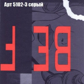 Диван Бинго 4 (ткань до 300) в Пойковском - poikovskii.ok-mebel.com | фото 19