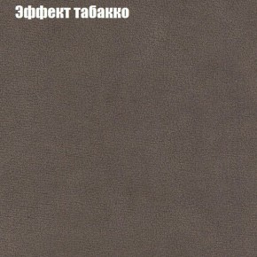 Диван Бинго 4 (ткань до 300) в Пойковском - poikovskii.ok-mebel.com | фото 69