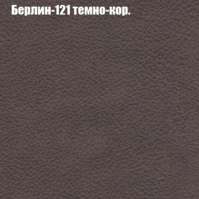 Диван Фреш 1 (ткань до 300) в Пойковском - poikovskii.ok-mebel.com | фото 10