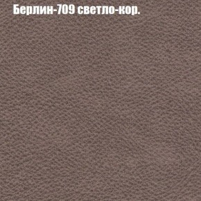 Диван Фреш 1 (ткань до 300) в Пойковском - poikovskii.ok-mebel.com | фото 11