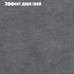 Диван Фреш 1 (ткань до 300) в Пойковском - poikovskii.ok-mebel.com | фото 51
