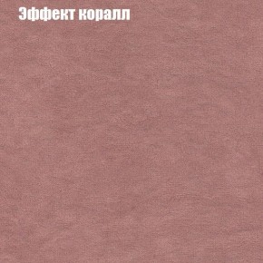 Диван Фреш 1 (ткань до 300) в Пойковском - poikovskii.ok-mebel.com | фото 53
