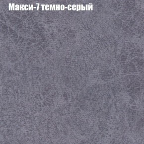 Диван Фреш 2 (ткань до 300) в Пойковском - poikovskii.ok-mebel.com | фото 27