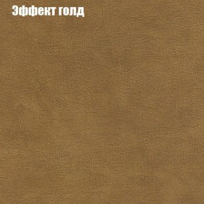 Диван Фреш 2 (ткань до 300) в Пойковском - poikovskii.ok-mebel.com | фото 47