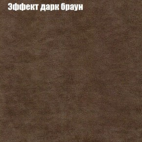 Диван Фреш 2 (ткань до 300) в Пойковском - poikovskii.ok-mebel.com | фото 49