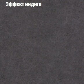 Диван Фреш 2 (ткань до 300) в Пойковском - poikovskii.ok-mebel.com | фото 51