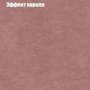 Диван Фреш 2 (ткань до 300) в Пойковском - poikovskii.ok-mebel.com | фото 52