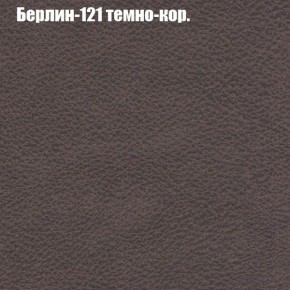 Диван Фреш 2 (ткань до 300) в Пойковском - poikovskii.ok-mebel.com | фото 9