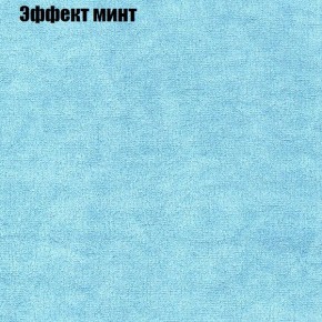 Диван Комбо 1 (ткань до 300) в Пойковском - poikovskii.ok-mebel.com | фото 65