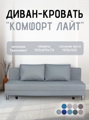 Диван-кровать Комфорт ЛАЙТ без подлокотников (2 подушки) BALTIC CAMEL в Пойковском - poikovskii.ok-mebel.com | фото 16