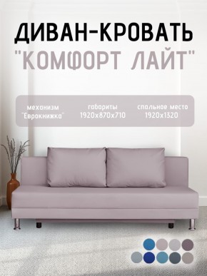 Диван-кровать Комфорт ЛАЙТ без подлокотников (2 подушки) BALTIC CAMEL в Пойковском - poikovskii.ok-mebel.com | фото 22