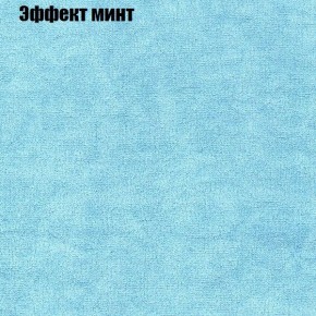 Диван Маракеш (ткань до 300) в Пойковском - poikovskii.ok-mebel.com | фото 63