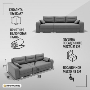 Диван Модерн-2 (НПБ) с выдвижной оттоманкой в Пойковском - poikovskii.ok-mebel.com | фото 2