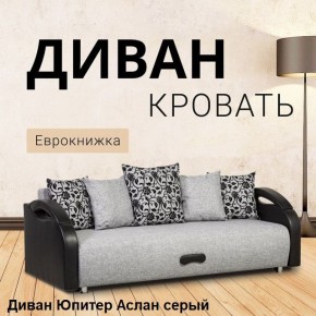 Диван прямой Юпитер (Боннель) в Пойковском - poikovskii.ok-mebel.com | фото 2