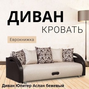 Диван прямой Юпитер (Боннель) в Пойковском - poikovskii.ok-mebel.com | фото 3