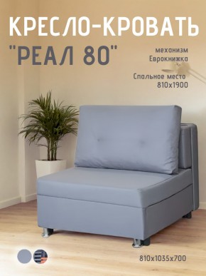 Диван Реал 80 без подлокотников (Балтик Грей) в Пойковском - poikovskii.ok-mebel.com | фото