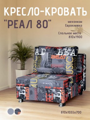 Диван Реал 80 без подлокотников (Принт "MUSIC") в Пойковском - poikovskii.ok-mebel.com | фото