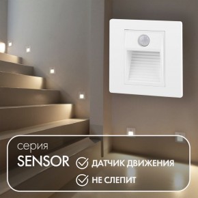 DK1020-WH Светильник встраиваемый в стену c датчиком движения, IP 20, LED 3000, 1 Вт, белый, пластик в Пойковском - poikovskii.ok-mebel.com | фото 2