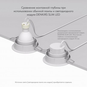 DK2026-WH Встраиваемый светильник, IP 20, 50 Вт, GU10, белый, алюминий в Пойковском - poikovskii.ok-mebel.com | фото 6