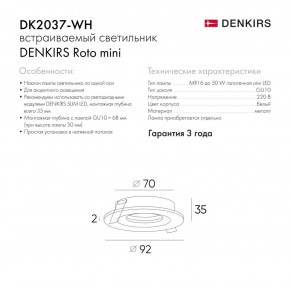 DK2037-WH Встраиваемый светильник , IP 20, 50 Вт, GU10, белый, алюминий в Пойковском - poikovskii.ok-mebel.com | фото 3