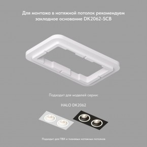 DK2062-WH Встраиваемый светильник, IP 20, до 15 Вт, GU10, LED, белый, алюминий в Пойковском - poikovskii.ok-mebel.com | фото 2