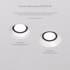 DK2080-WH Встраиваемый точечный светильник для натяжных ПВХ потолков INVIZ, IP 20, до 9 Вт, GU10, LED, белый, ABS-пластик в Пойковском - poikovskii.ok-mebel.com | фото 6