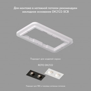 DK2122-WH Встраиваемый светильник, IP 20, 50 Вт, GU10, белый, алюминий в Пойковском - poikovskii.ok-mebel.com | фото 4