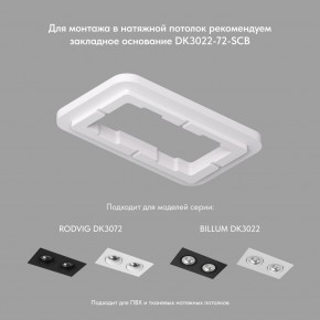 DK3022-WH Встраиваемый светильник, IP 20, 10 Вт, GU5.3, LED, белый, пластик в Пойковском - poikovskii.ok-mebel.com | фото 5