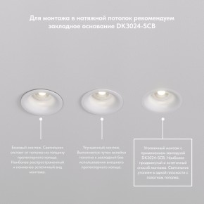 DK3024-WH Встраиваемый светильник, IP 20, 10 Вт, GU5.3, LED, белый, пластик в Пойковском - poikovskii.ok-mebel.com | фото 8