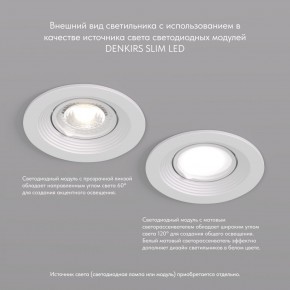 DK3029-WH Встраиваемый светильник, IP 20, 10 Вт, GU5.3, LED, белый, пластик в Пойковском - poikovskii.ok-mebel.com | фото 3