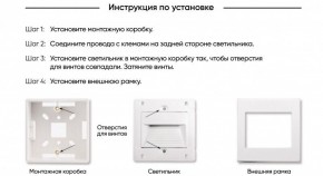 DK3050-WH Светильник встраиваемый в стену, IP 20, LED 3000, 1 Вт, белый, пластик в Пойковском - poikovskii.ok-mebel.com | фото 7