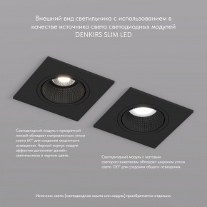 DK3071-BK Встраиваемый светильник, IP 20, 10 Вт, GU5.3, LED, черный/черный, пластик в Пойковском - poikovskii.ok-mebel.com | фото 4