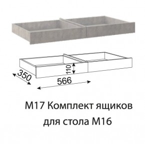 Дуглас (подростковая) М16 Стол прямой + М17 Комплект ящиков в Пойковском - poikovskii.ok-mebel.com | фото 4